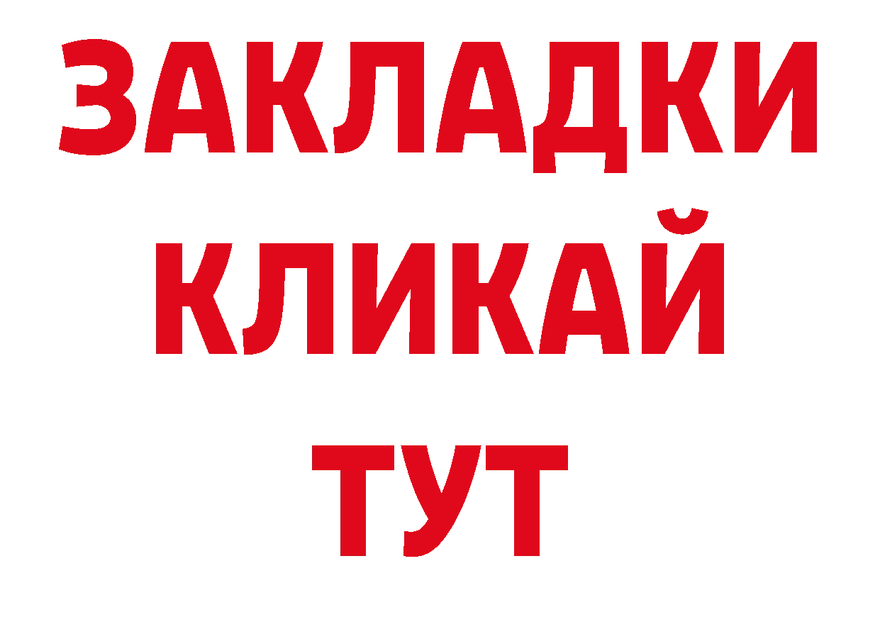 БУТИРАТ BDO 33% ссылки площадка ОМГ ОМГ Оса